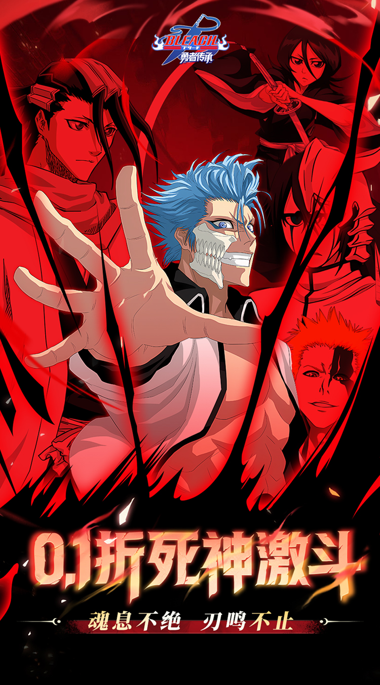 勇者传承（0.1折死神激斗）截图0