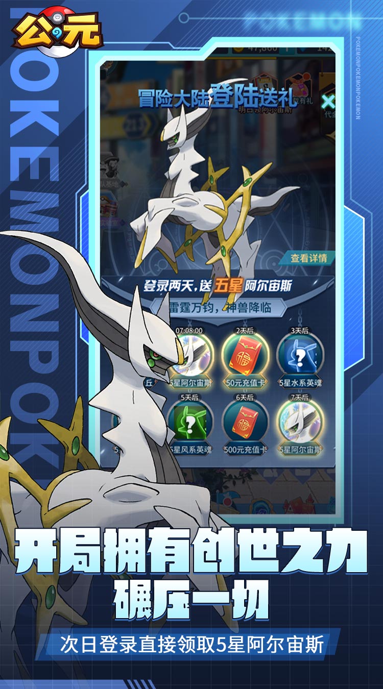 公元（宝可梦0.1折）截图1