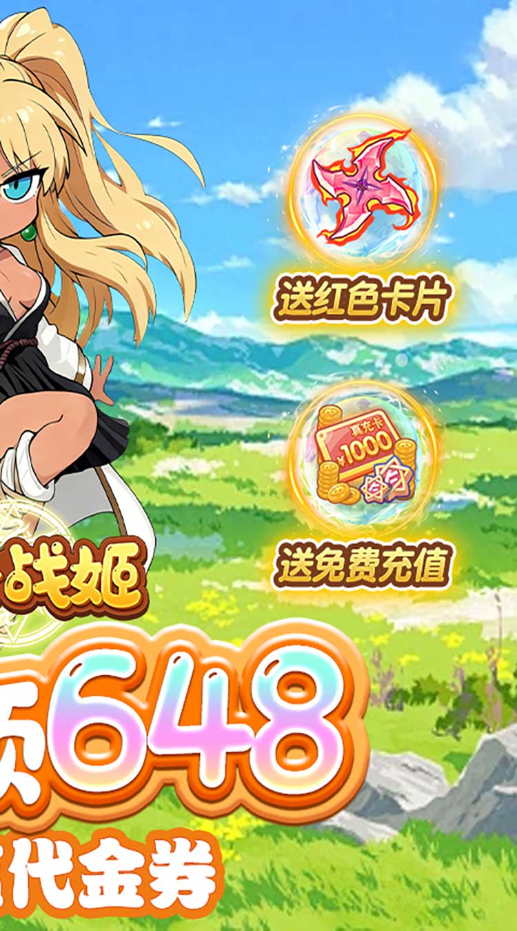 魔卡战姬（1折免费版）（买断券）截图1