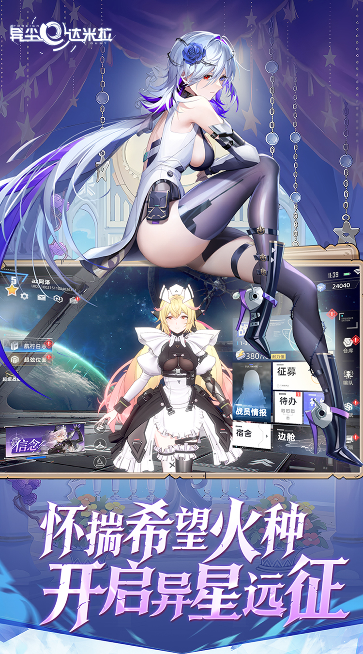 异尘：达米拉（1折免费版）（买断券）截图0