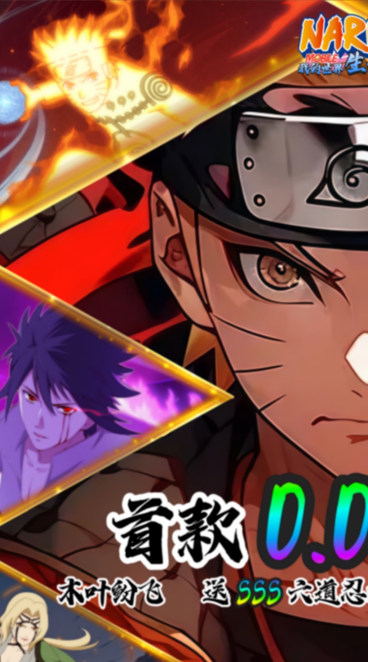 我的世界生存战争（0.01折免费版）（火影忍者）截图0