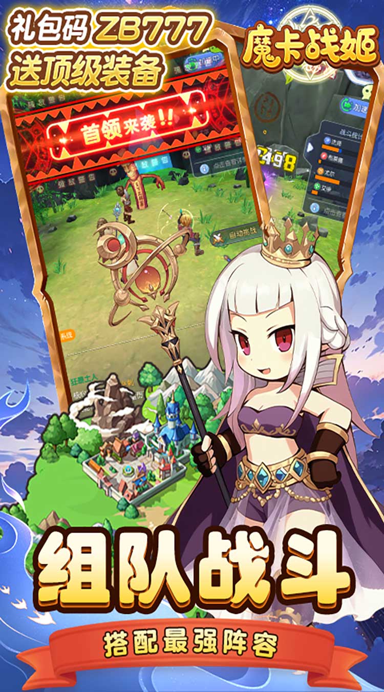 魔卡战姬（1折免费版）（买断券）截图2
