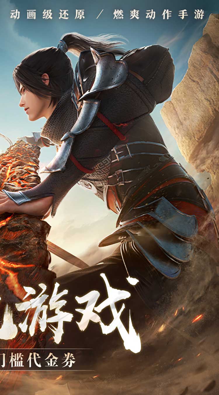 斗破苍穹：巅峰对决（送绝品斗者）（买断券）截图1