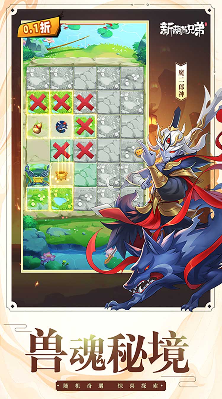 新葫芦兄弟（0.1折代金买断版）截图4