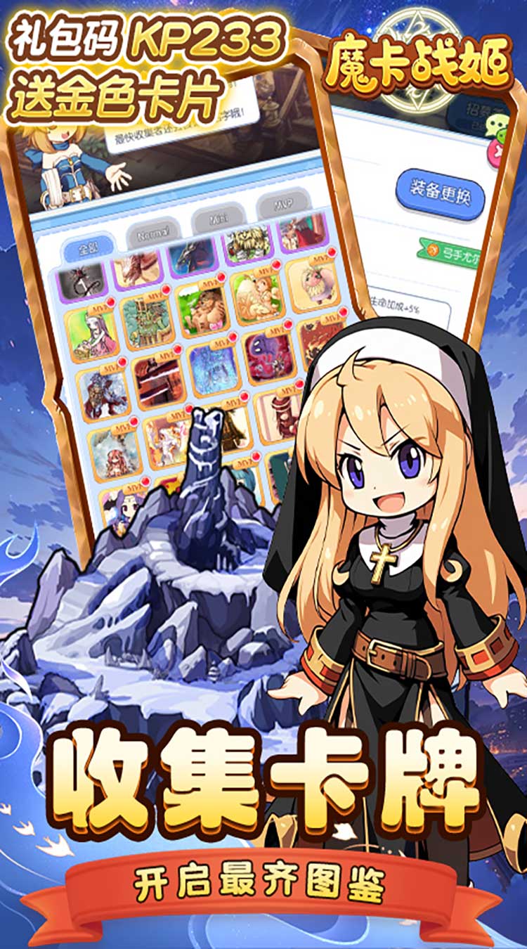 魔卡战姬（1折免费版）（买断券）截图3