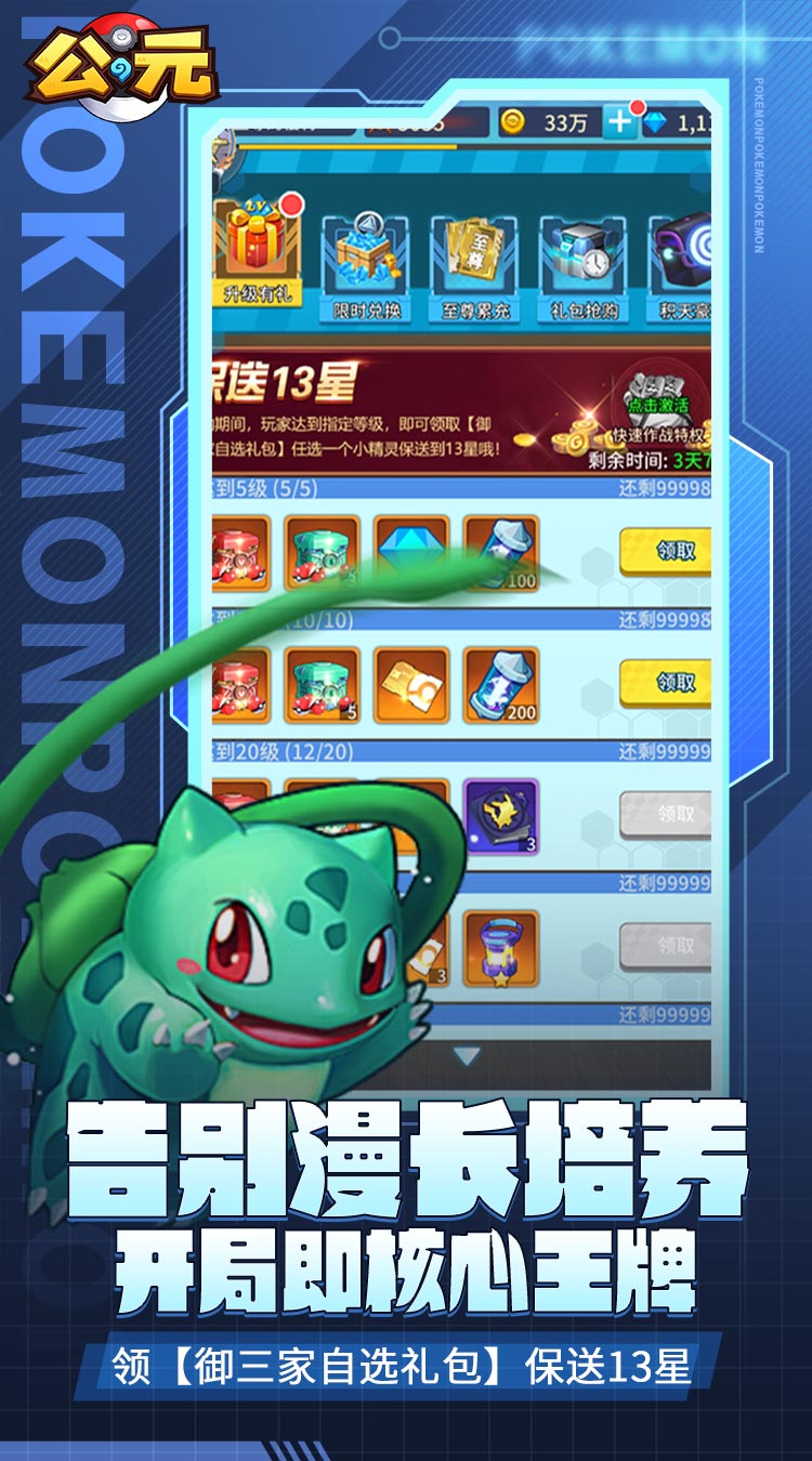 公元（宝可梦0.1折）截图2