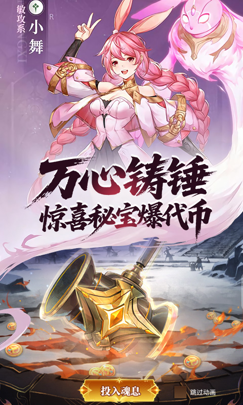 斗罗大陆：武魂觉醒（打金版）截图2