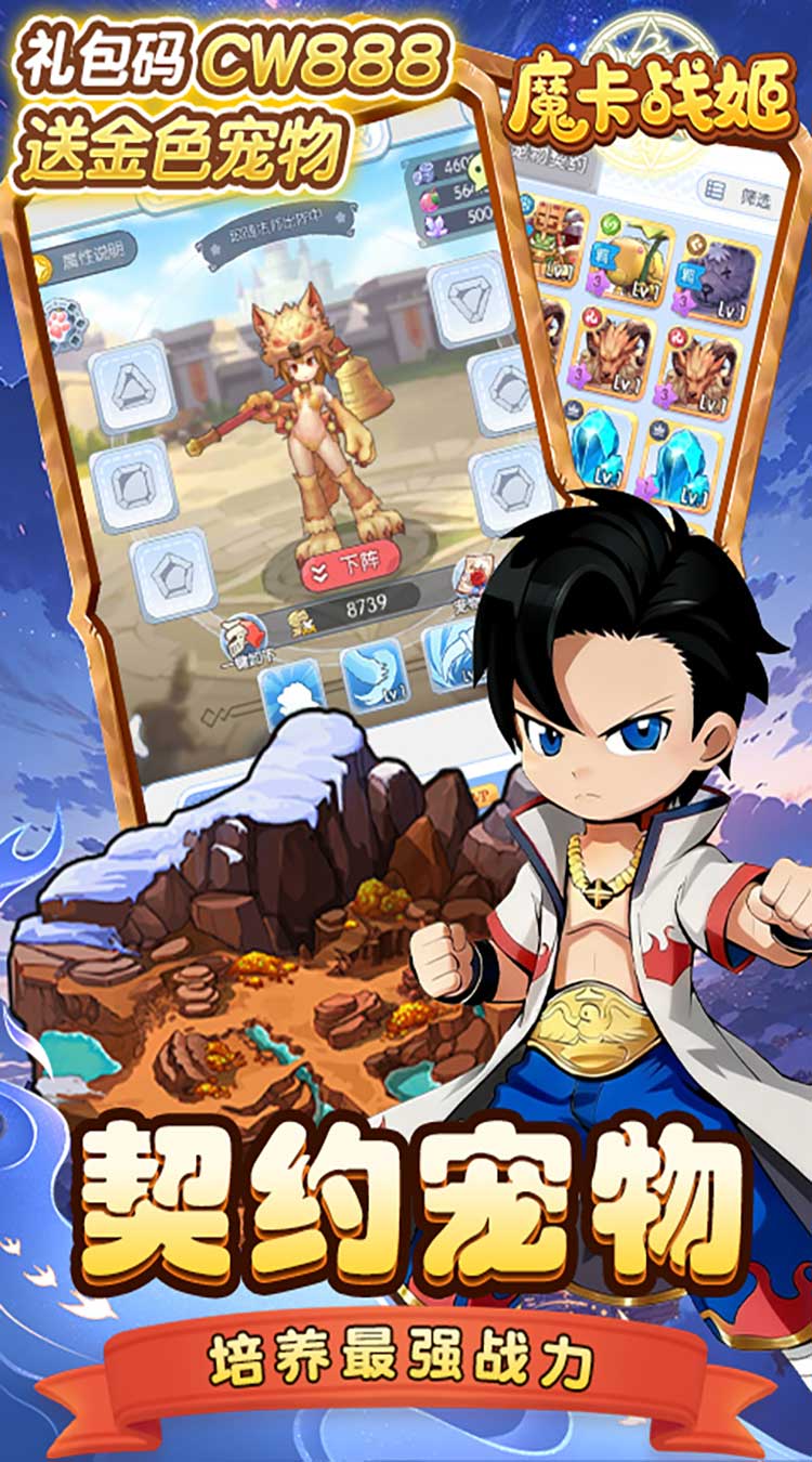 魔卡战姬（1折免费版）（买断券）截图4