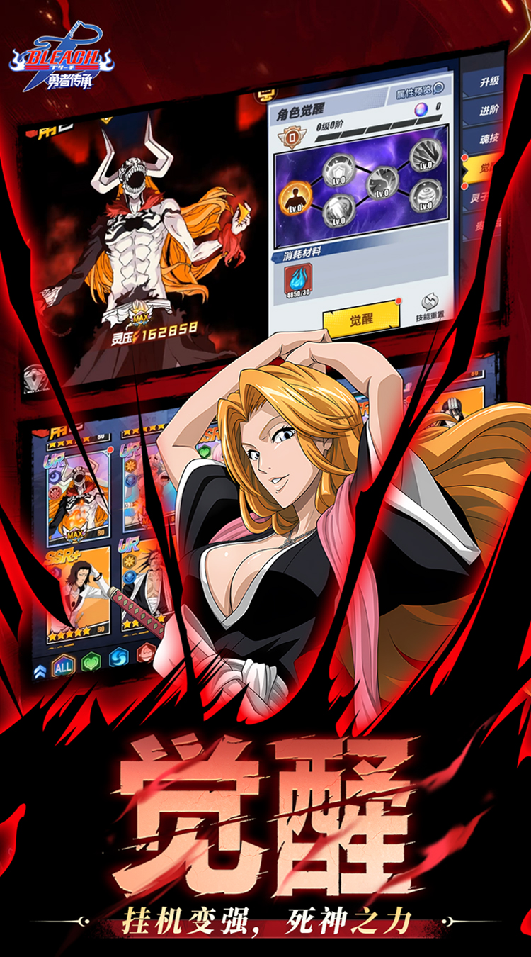 勇者传承（0.1折死神激斗）截图1