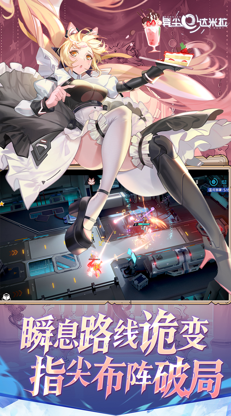 异尘：达米拉（1折免费版）（买断券）截图1