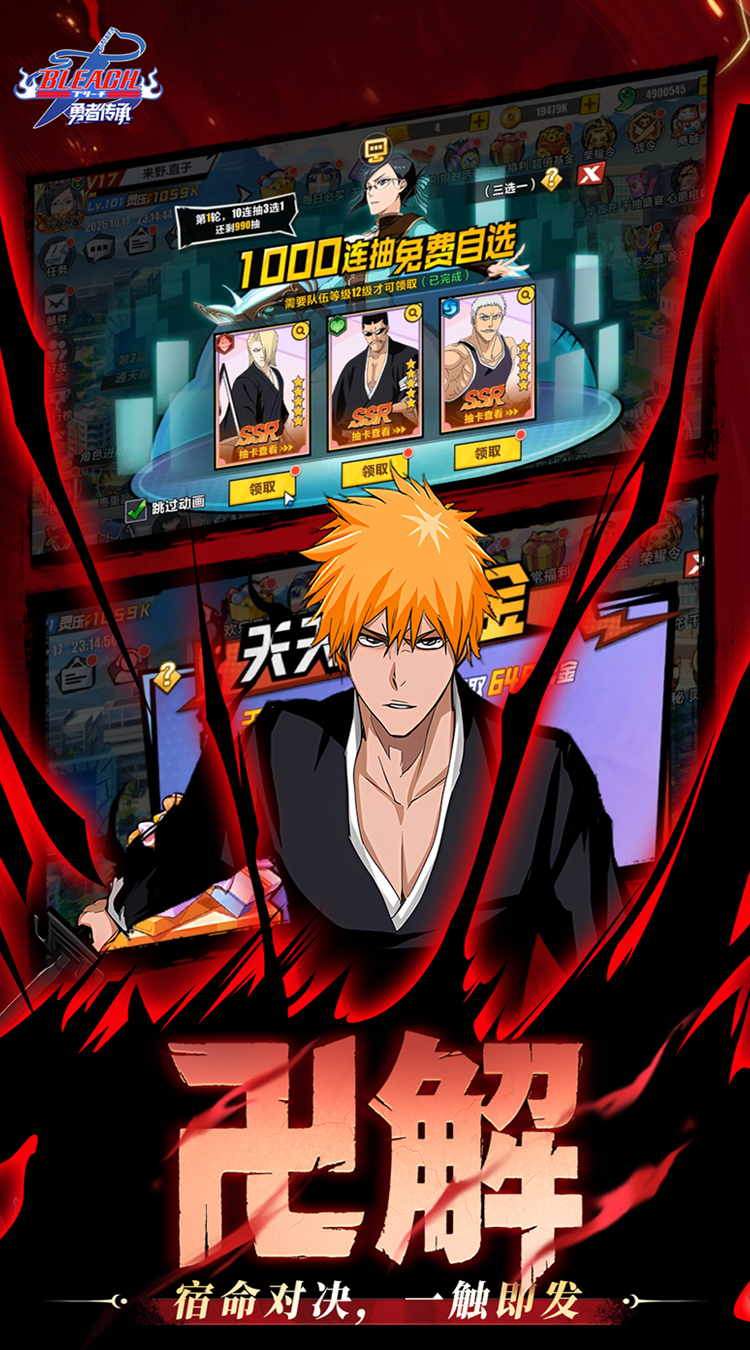 勇者传承（0.1折死神激斗）截图2