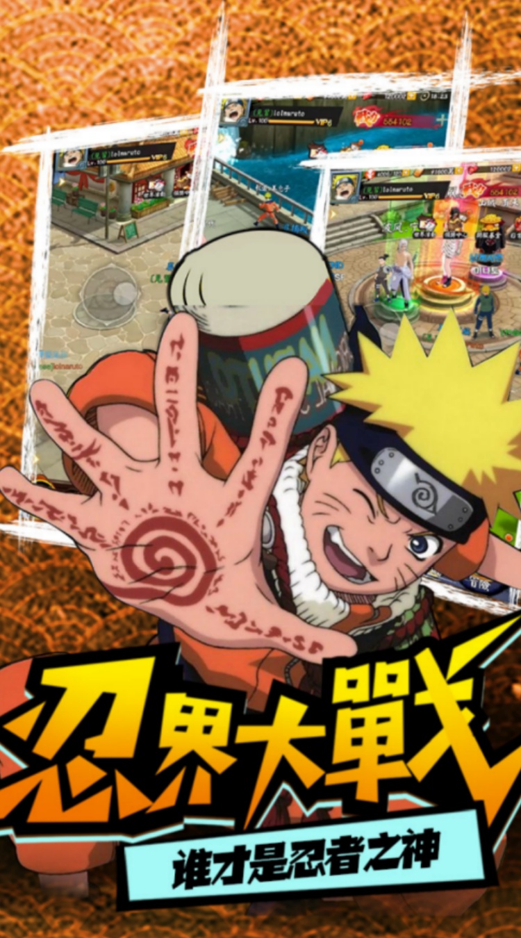 我的世界生存战争（0.01折免费版）（火影忍者）截图4