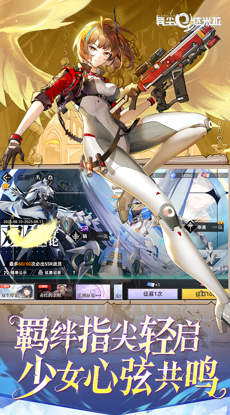 异尘：达米拉（1折免费版）（买断券）截图3