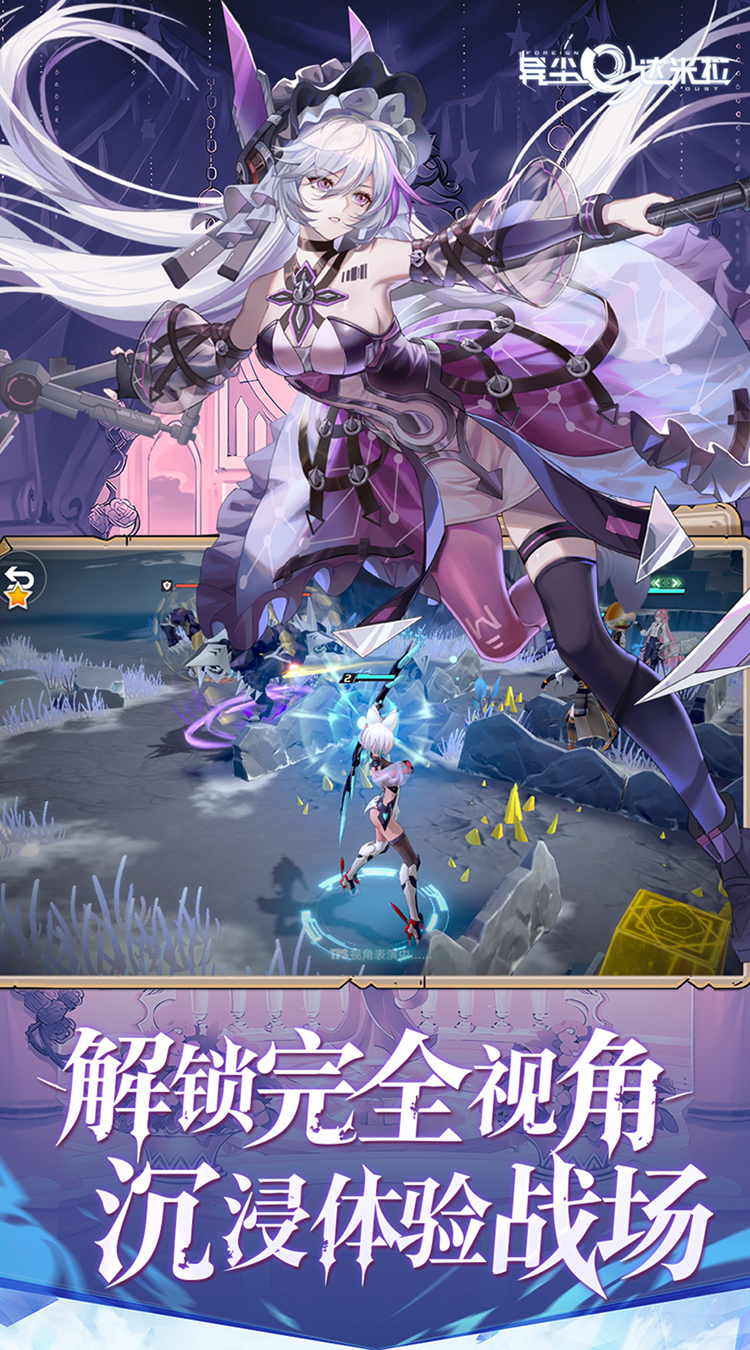 异尘：达米拉（1折免费版）（买断券）截图4