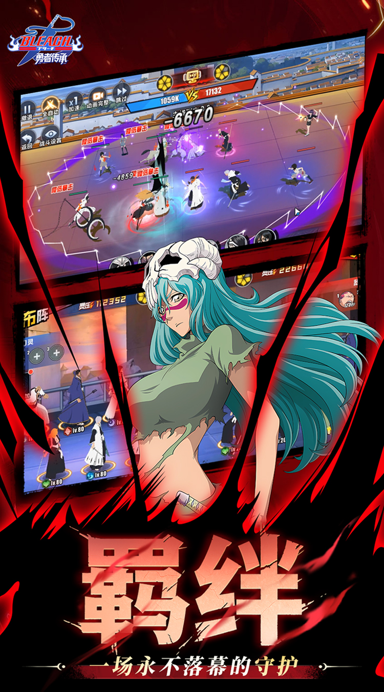 勇者传承（0.1折死神激斗）截图4