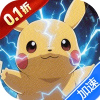 宠物猎人（0.1折十万伏特）