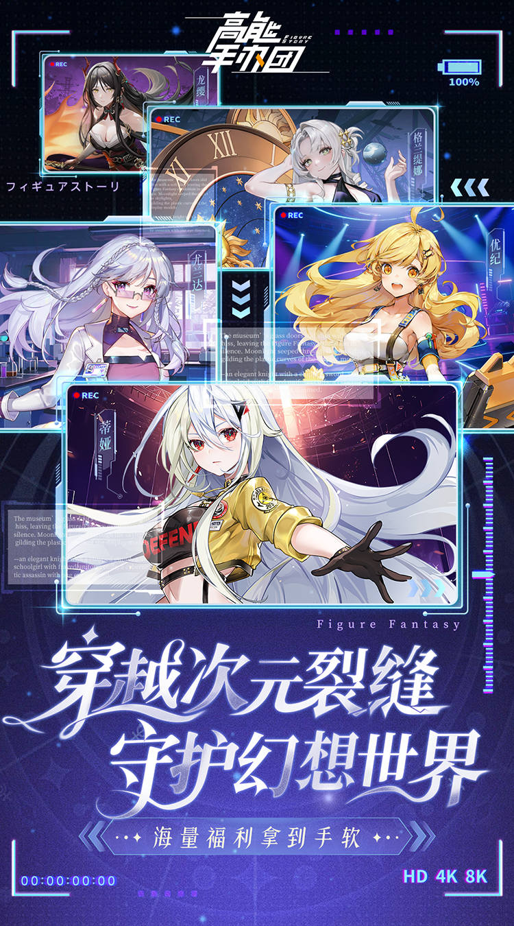 高能手办团（1折免费版）（买断券）截图0