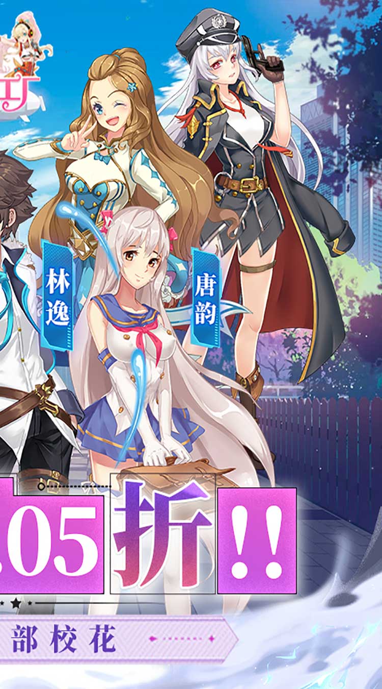 校花梦工厂（内置0.05折送神将）截图1