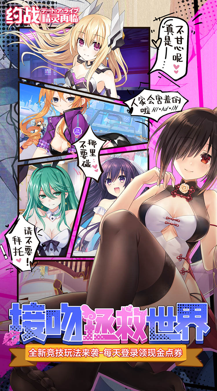 约战：精灵再临（0.1折现金免费版）截图0