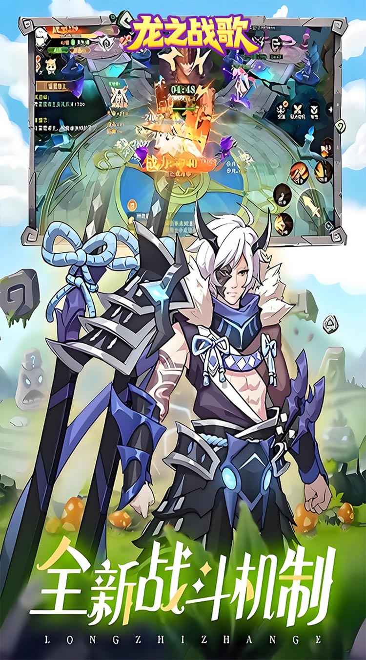 龙之战歌（每日送648代金1折版）截图3