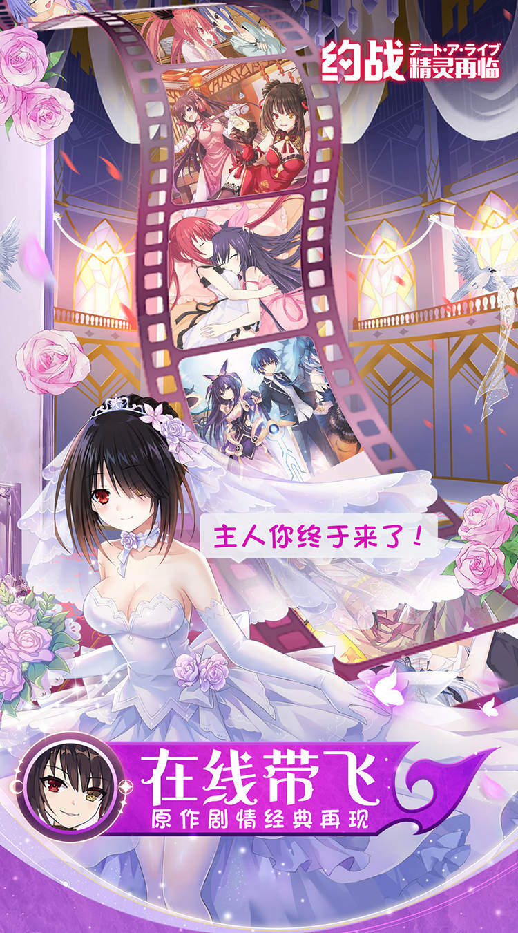 约战：精灵再临（0.1折现金免费版）截图1