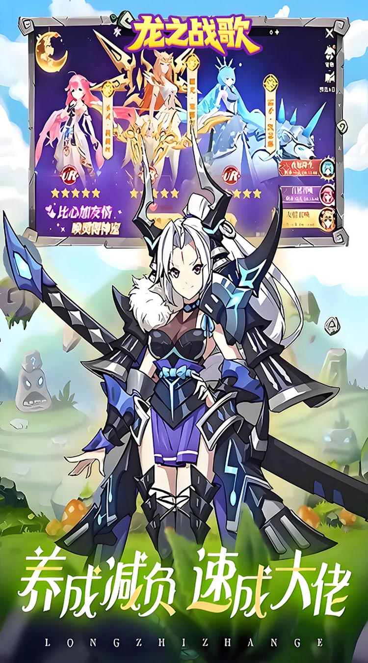 龙之战歌（每日送648代金1折版）截图4
