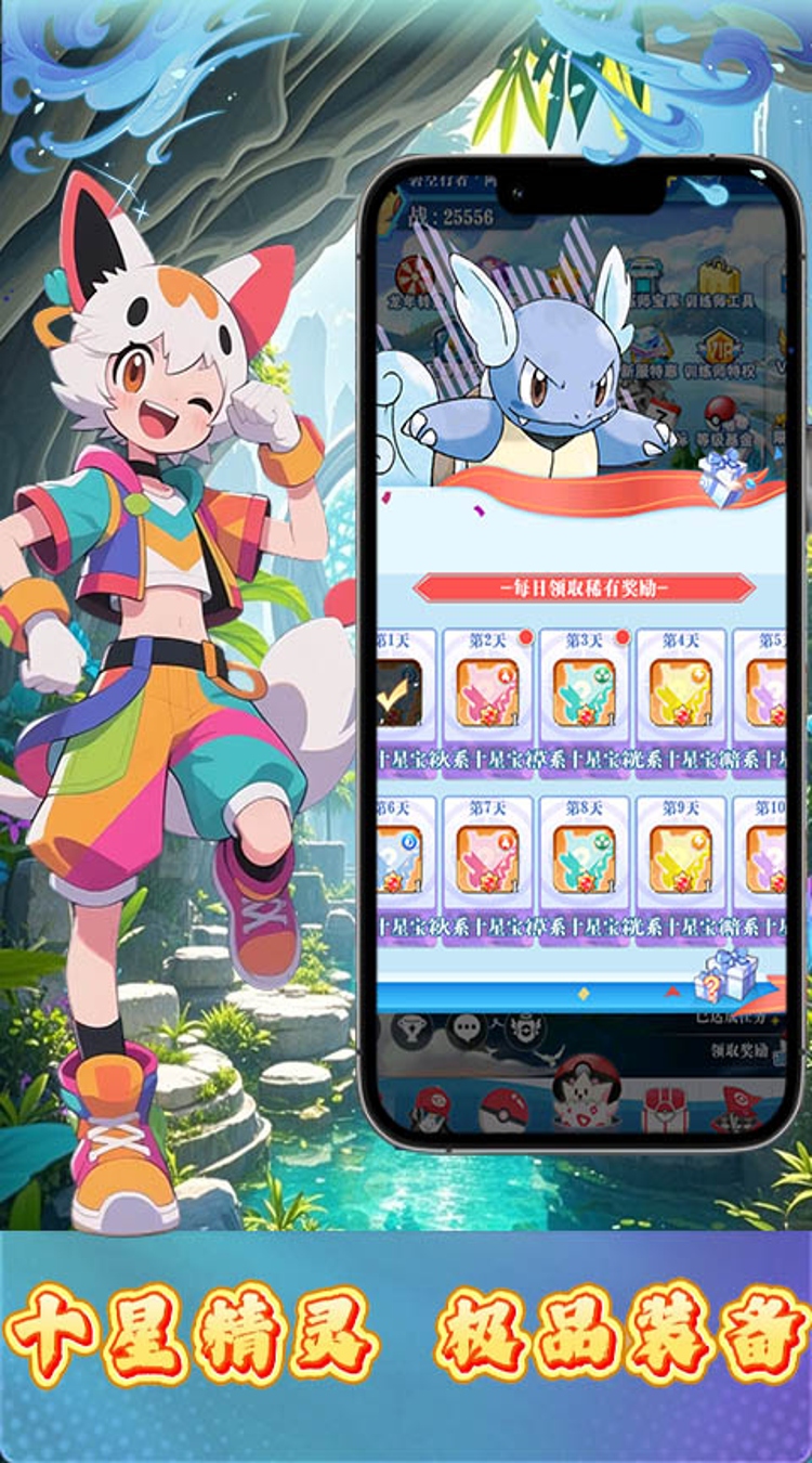 宠物猎人（0.1折十万伏特）截图4