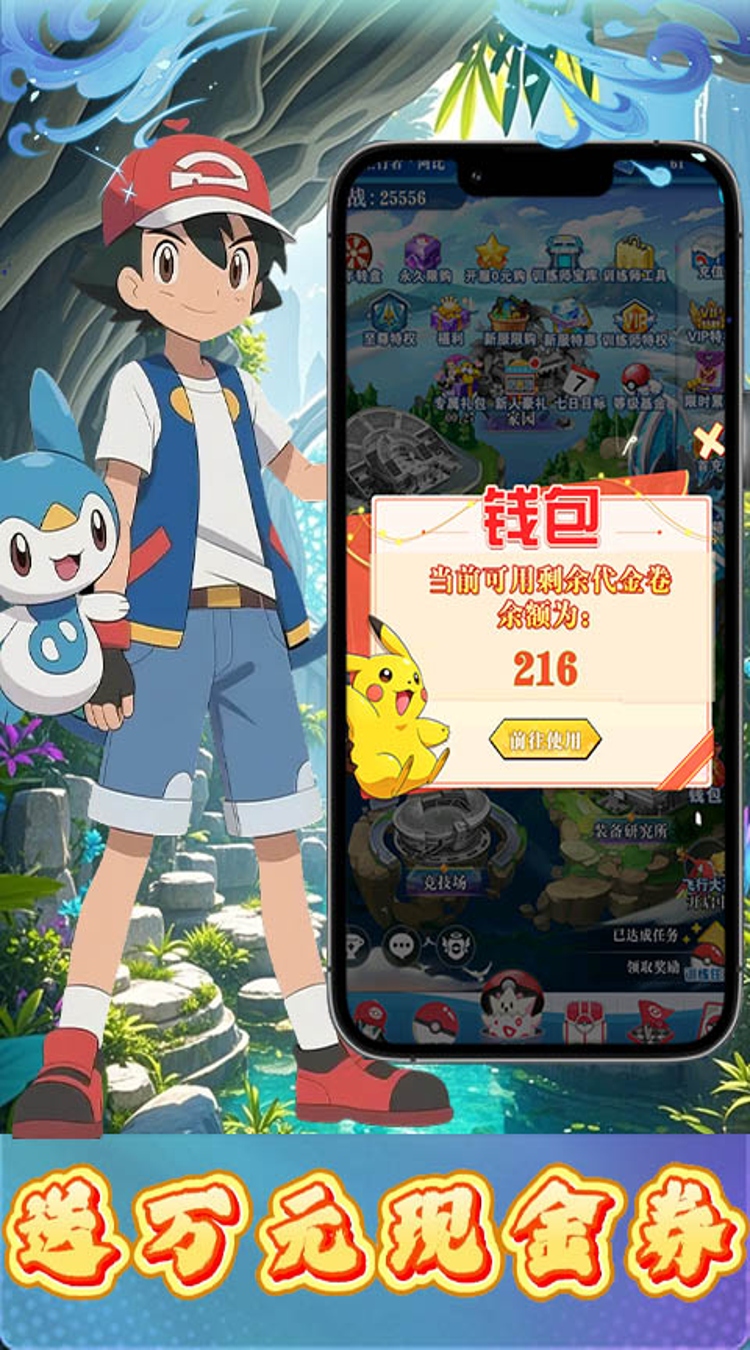 宠物猎人（0.1折十万伏特）截图3