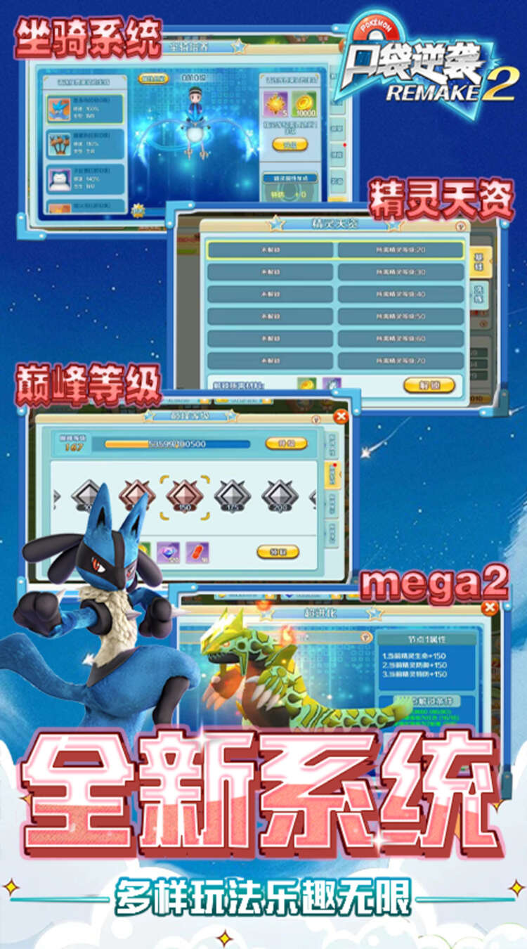 口袋逆袭（0.1折开局送超梦）（宝可梦）截图2