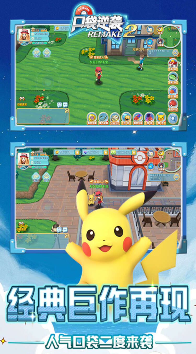 口袋逆袭（0.1折开局送超梦）（宝可梦）截图4