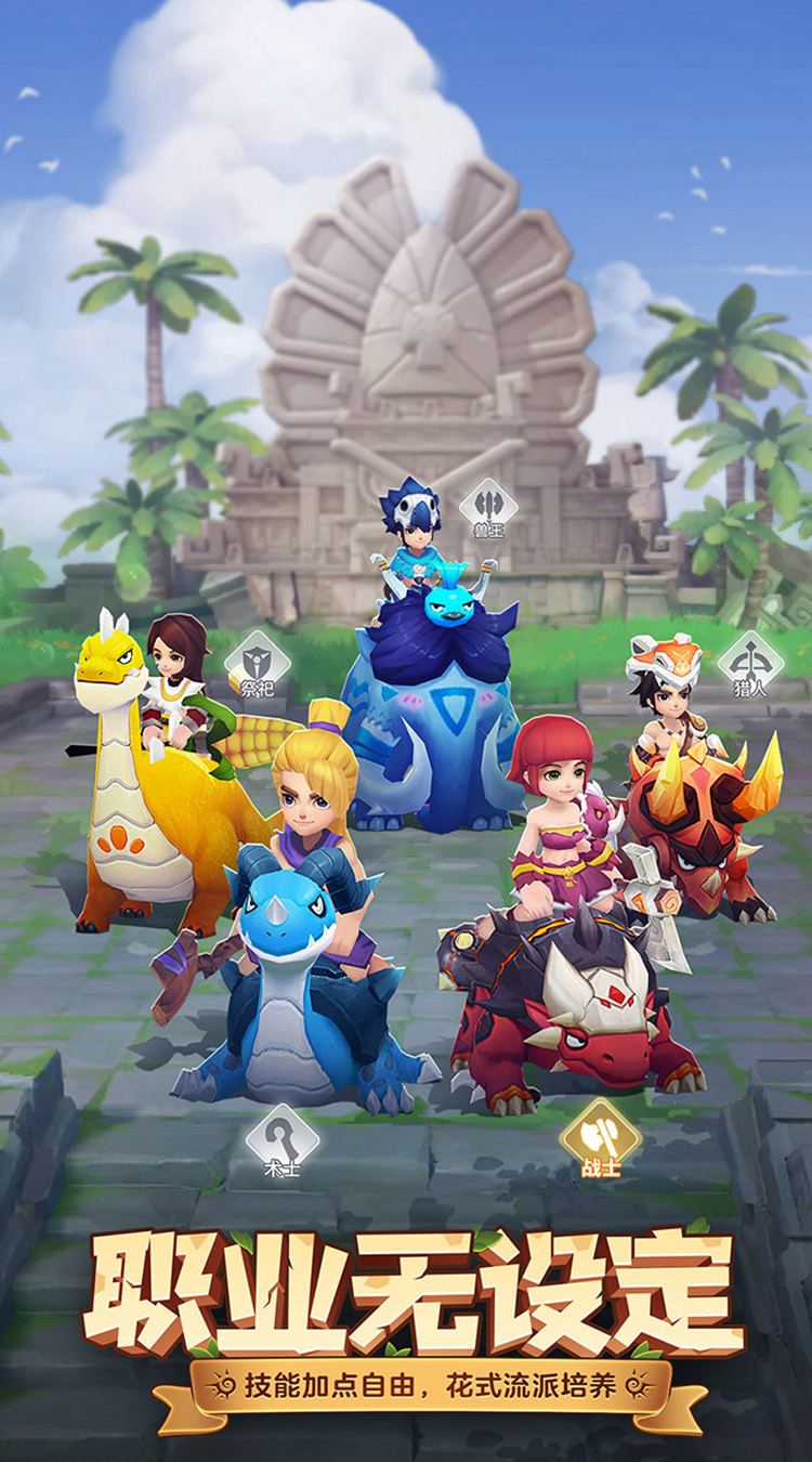 最后的原始人（免费版）截图2